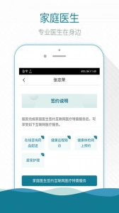 熙心健康最新版图2