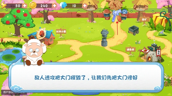 羊村保卫战手机最新版