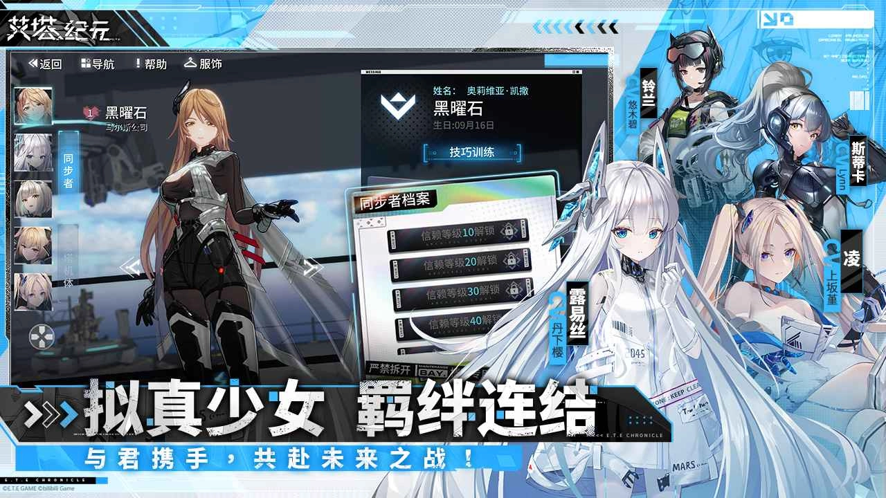 艾塔纪元台服游戏绿色版