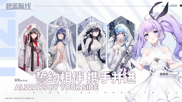 碧蓝航线公益服游戏纯净最新版图2