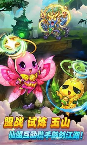 仙剑奇侠传官方正版