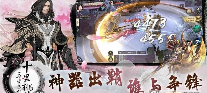 三生三世十里桃花通用版