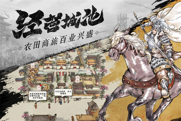 名将之弈去广告版(1)