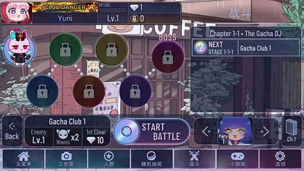 加查咖啡馆汉化版(5)