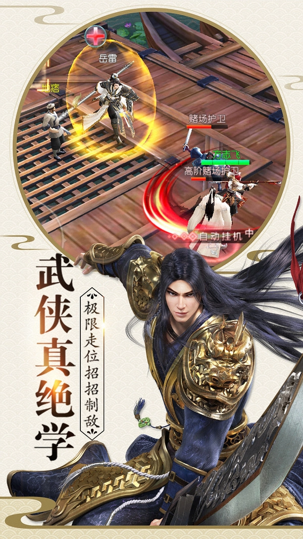 一剑问情游戏最新版