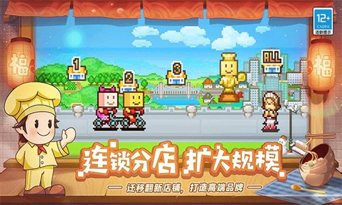 美食梦物语安卓版