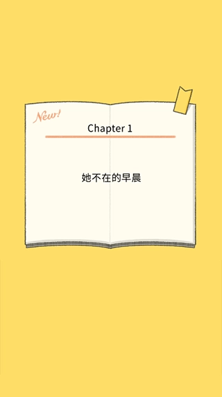 她的愿望终未实现免费原版图4