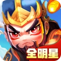 三国武将明星传手游直装版