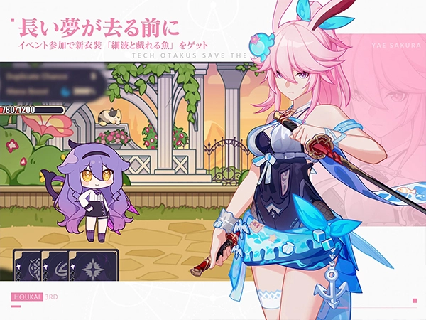 崩坏3rd日服游戏纯净版