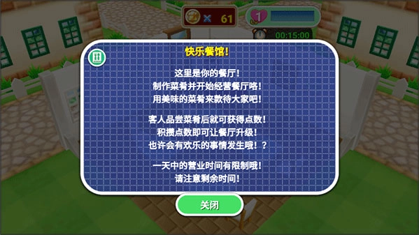 cooking mama安卓版