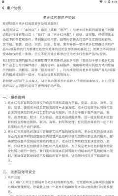 老乡红包群赚钱版