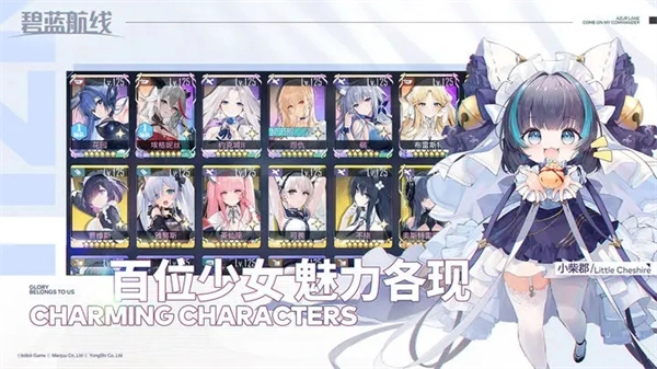 碧蓝航线公益服游戏纯净最新版图3