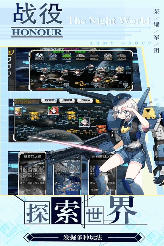 荣耀军团通用版