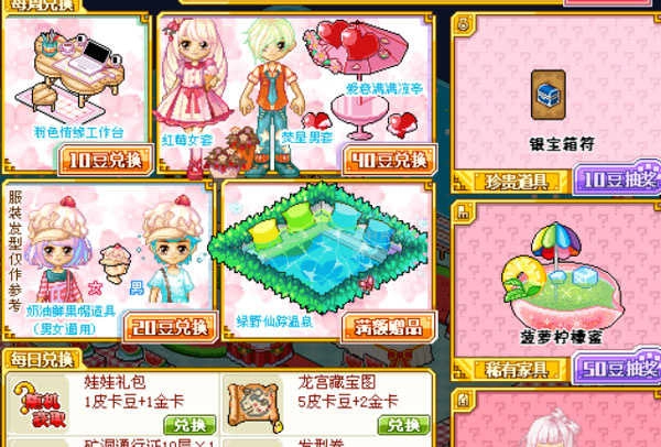皮卡堂之梦想起源安卓官方版截图3