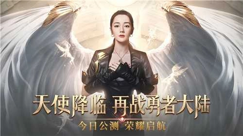 荣耀大天使安卓官方版(5)