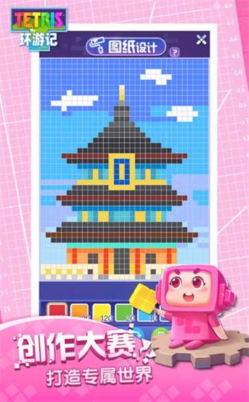 俄罗斯方块环游记2026