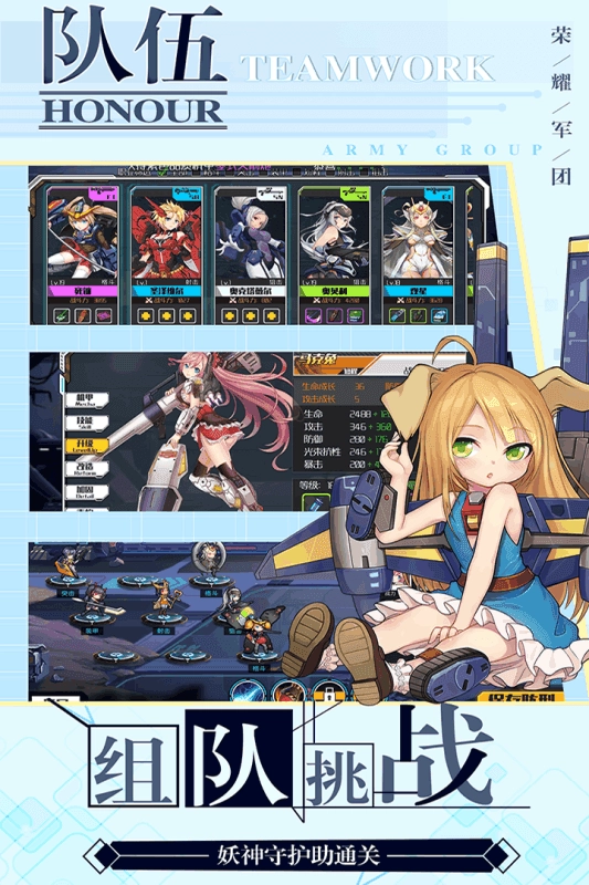 荣耀军团通用版