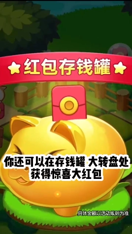幸运农场主红包版(3)