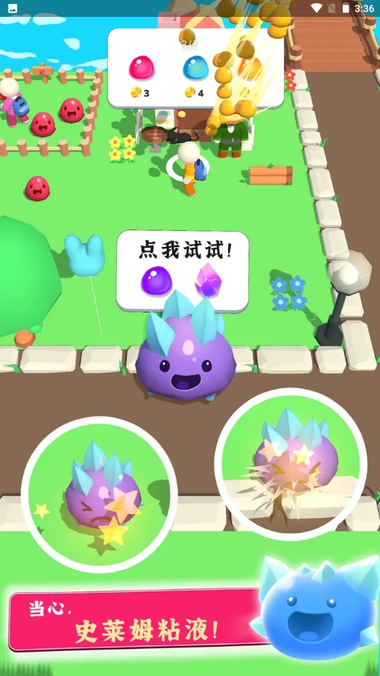 史莱姆农场2免费原版