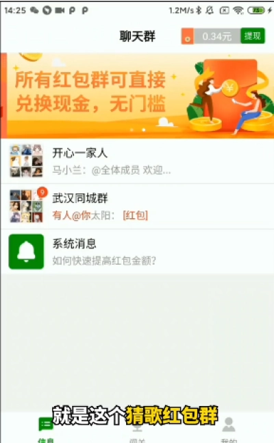 猜歌红包群官方版(1)