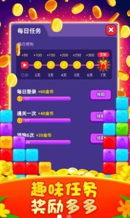 红包点点消新版