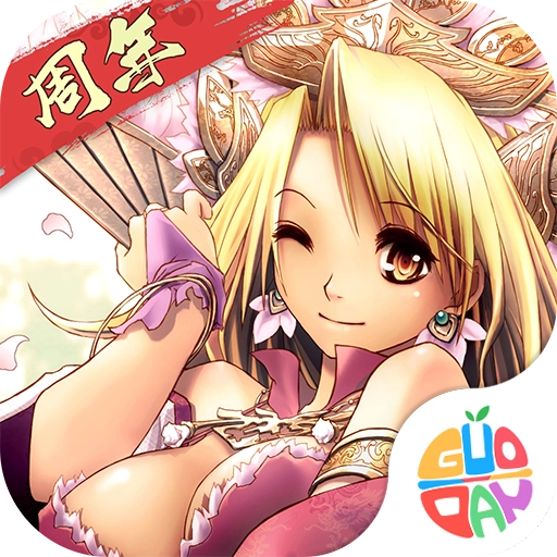 三国志大战最新免费版