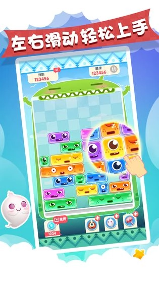 土耳其滑块游戏官方版