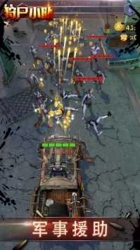 狩尸小队手游直装版图2