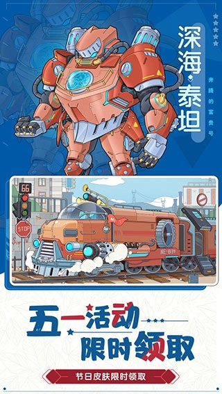 奔腾的富贵号免费原版