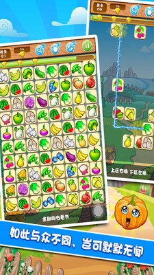 果蔬连连看3(3)