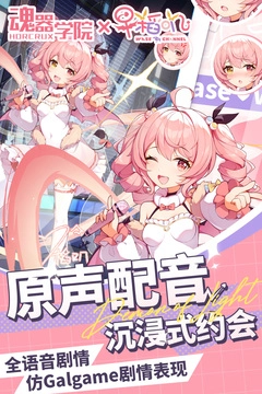 魂器学院最新版