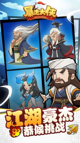 暴走小箭箭游戏最新版图1