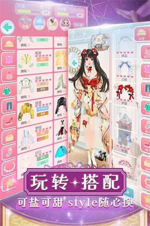美美小店单机版图2