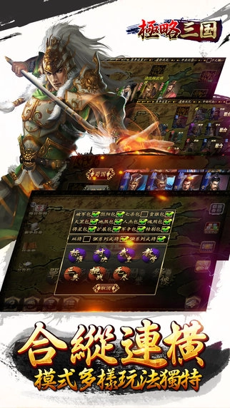 极略三国全神将可玩左幽游戏无广告版