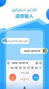izdax输入法正版图4