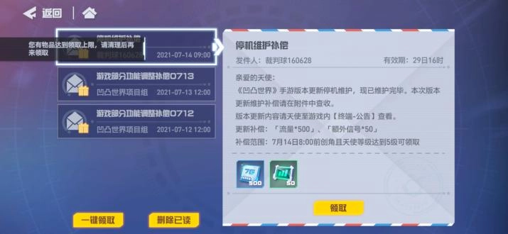 凹凸世界国际服直装版