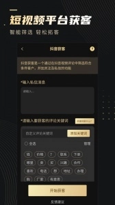 微商助手官方版图2