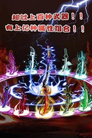仙魔剑霸天神器最新免费版图1
