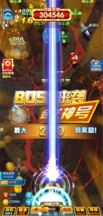 暴力小飞机红包版图3