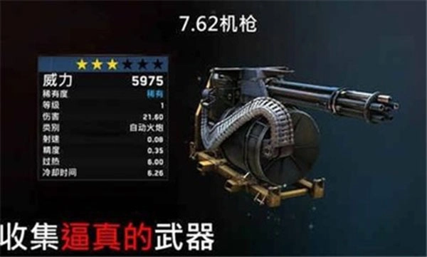 僵尸炮艇生存最新版(1)