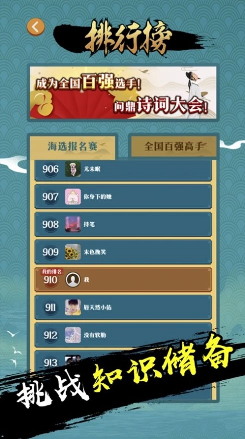 天天诗词大会安卓免费版