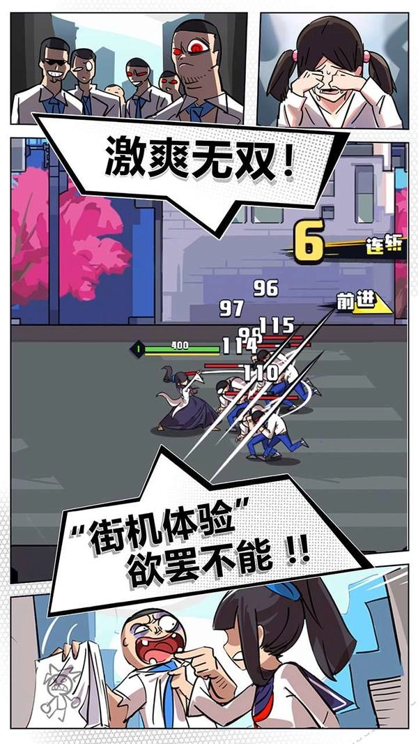 我不是无双游戏绿色版