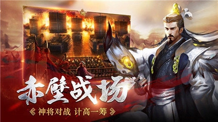 魔将三国2026安卓版截图3
