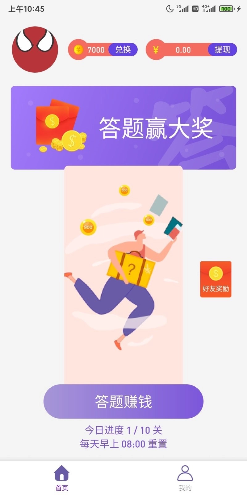 潮流答人直装版