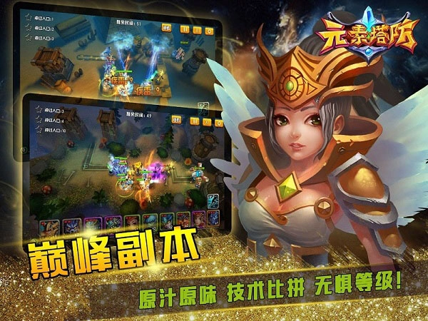元素塔防手游直装版