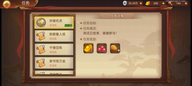 桃园豪杰传游戏安装包图3