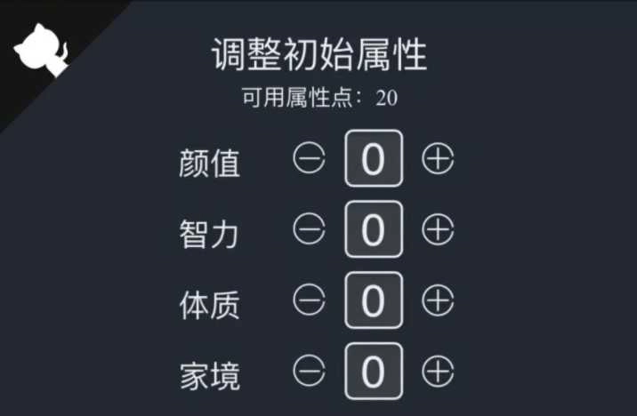 抖音人生重开模拟器图2