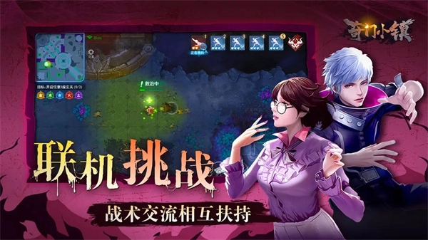 奇门小镇最新版图1