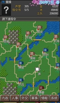 黎明三国手机最新版图3