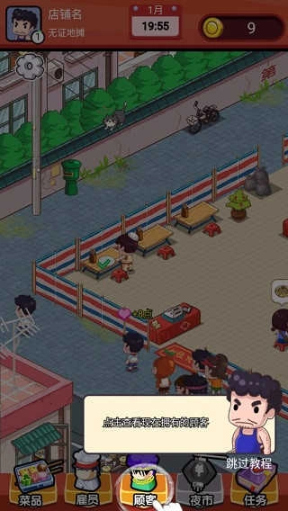 地摊食神官方最新版